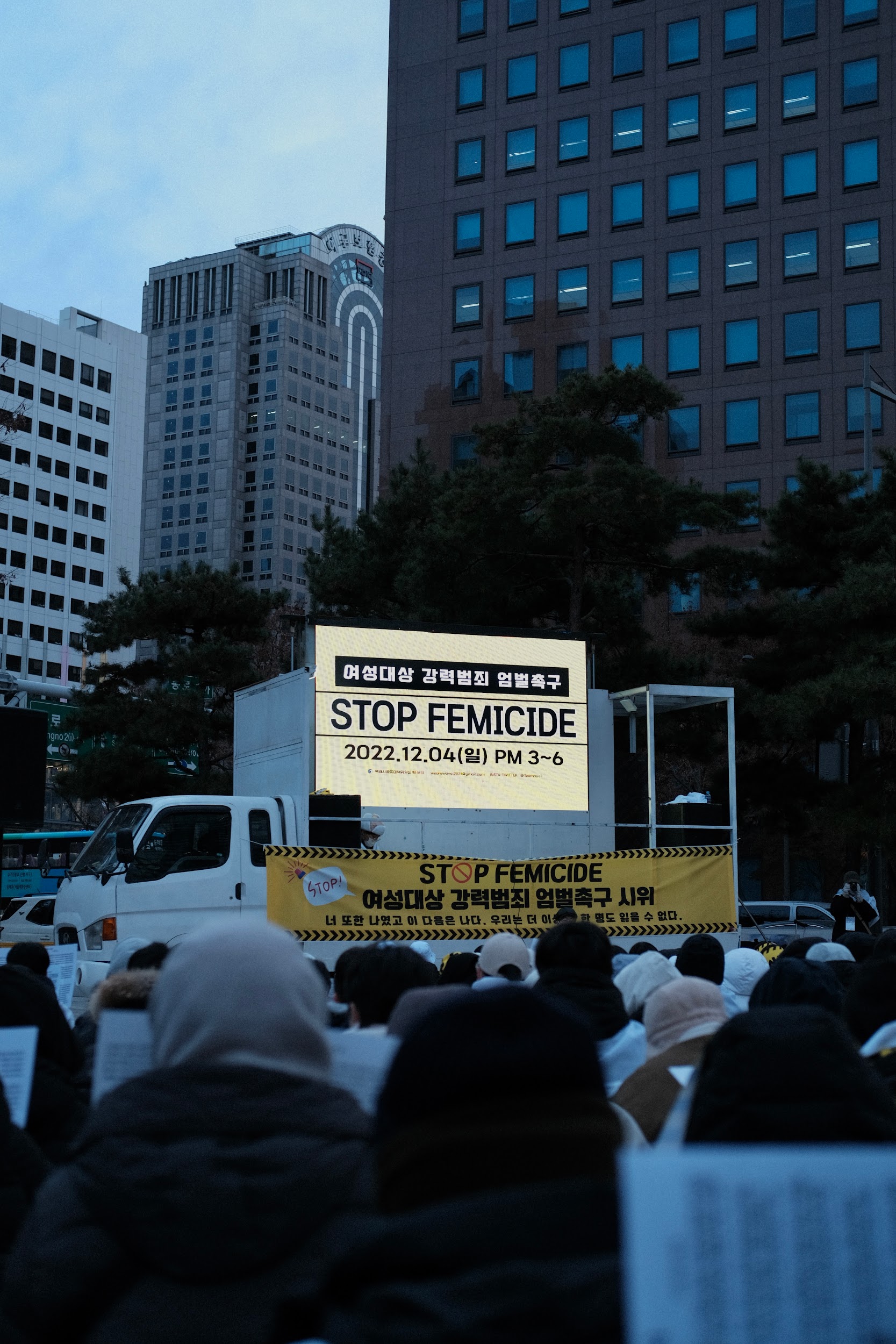 팀 해일 주최 전국 페미사이드 시위 참여 이미지